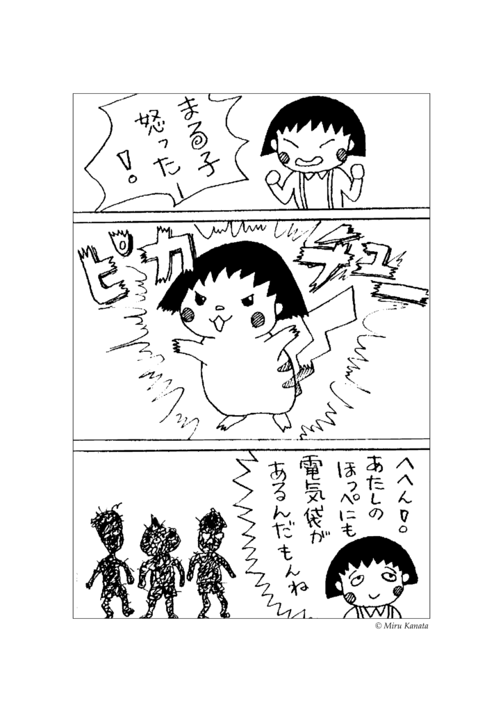 ちびまる子ちゃん2