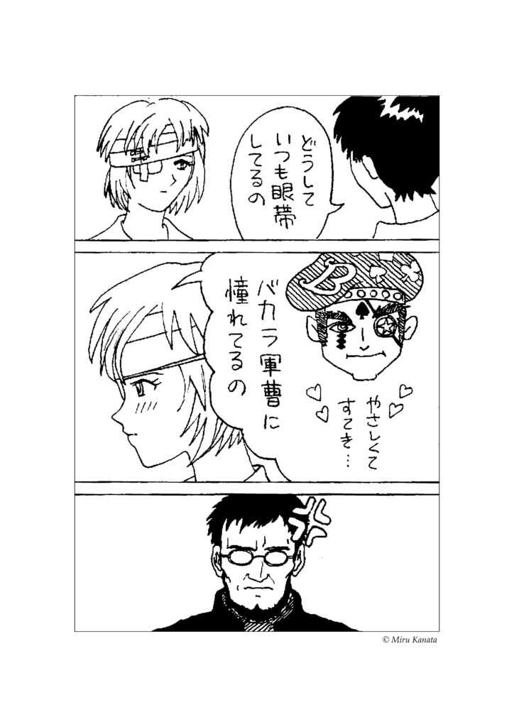 エヴァ1