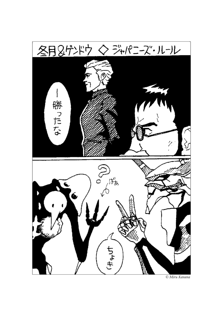 エヴァ2
