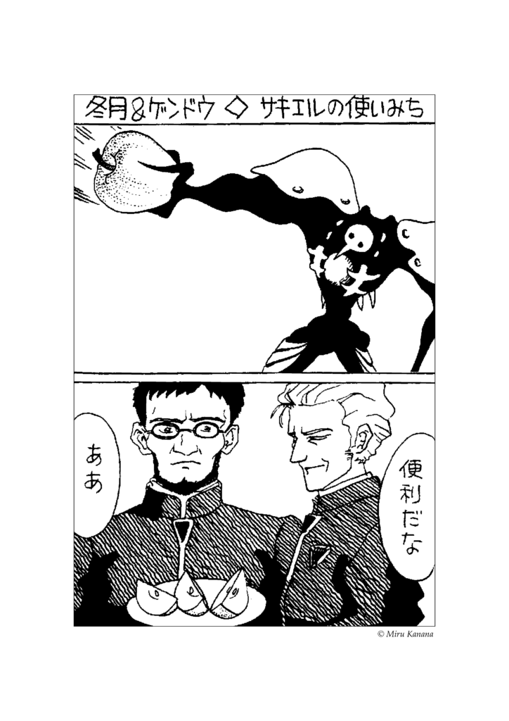 エヴァ3