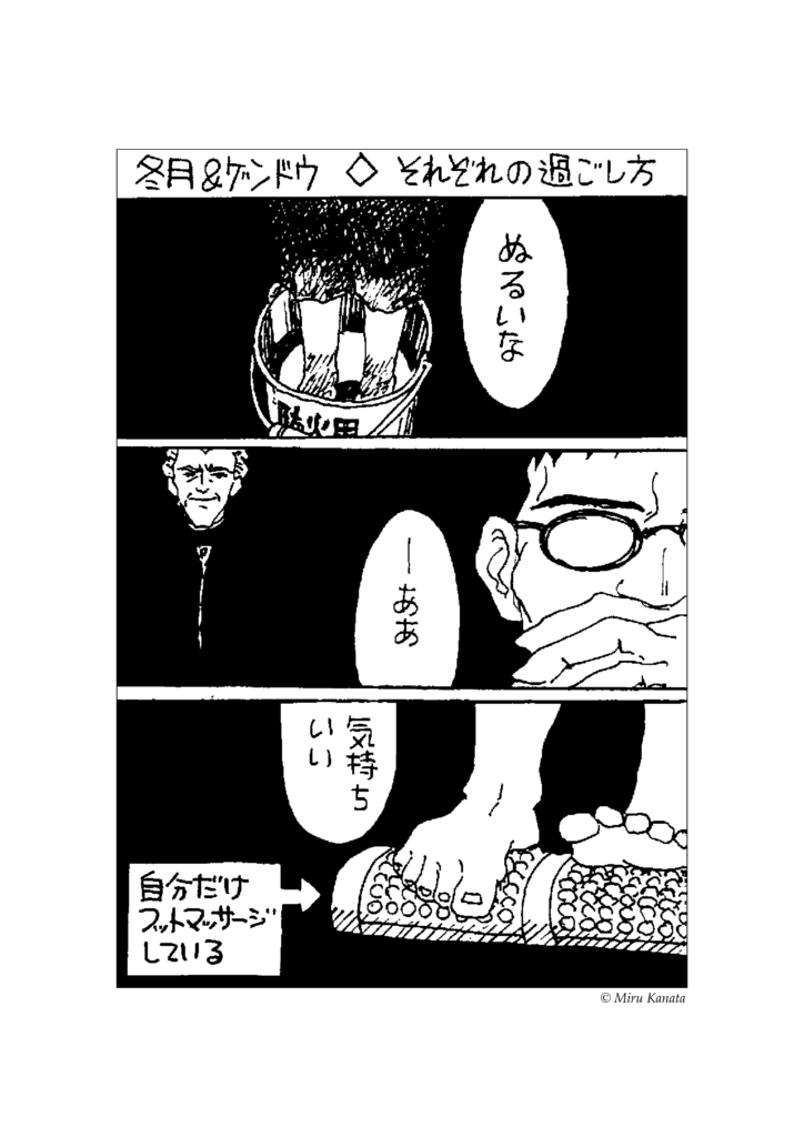 エヴァ4