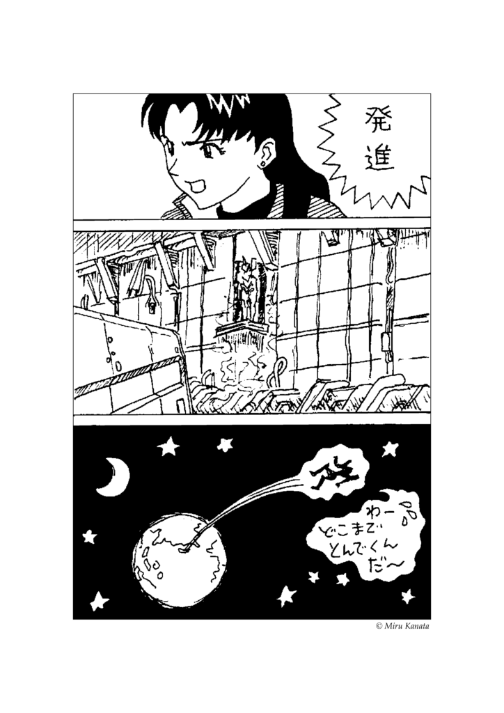 エヴァ5