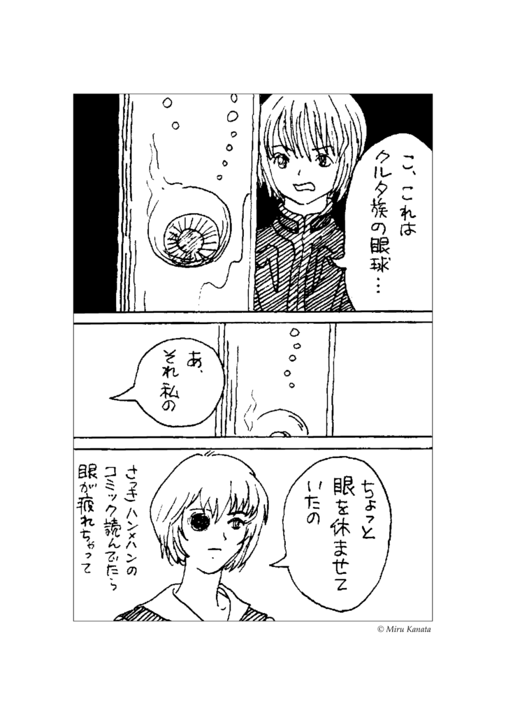 hxh3