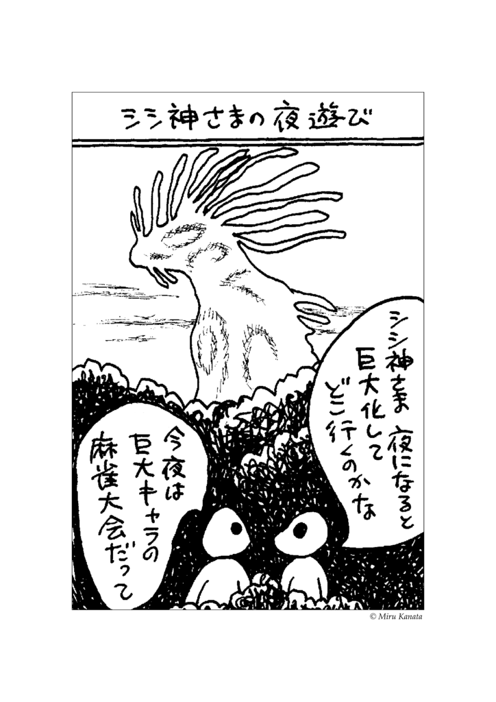 ジブリ1