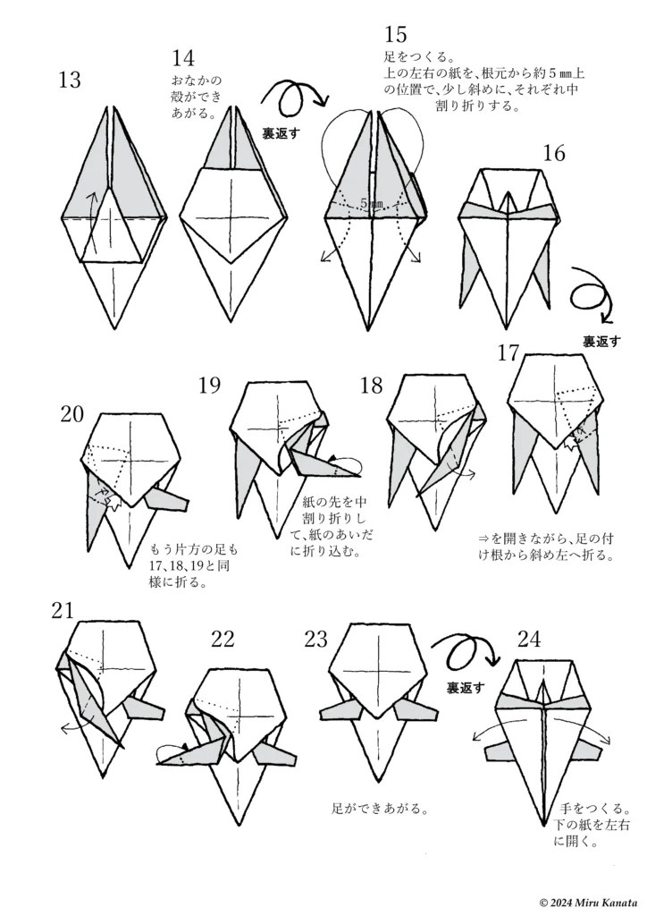 トゲピー4