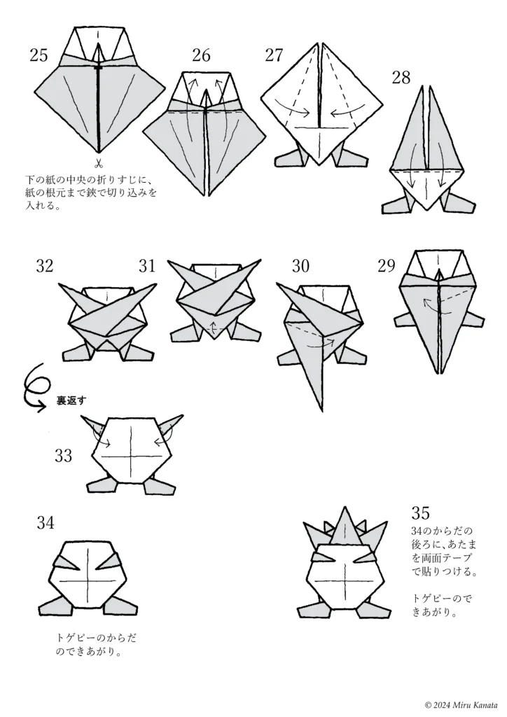 トゲピー5