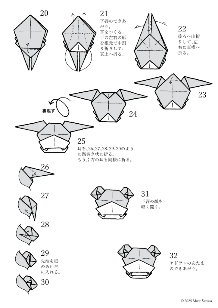 ヤドラン7